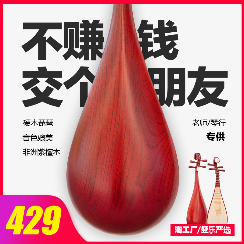 Shengle Musical Instruments Pipa Musical Instruments adult children beginner Practice level examination major Beginner introduction Pipain the Musical Instruments/Guitar/Piano/Fitting , Folk instruments , Ethnic plucked instruments , Lute  category - from Buy2taobao.com to provide professional Taobao agent buy service