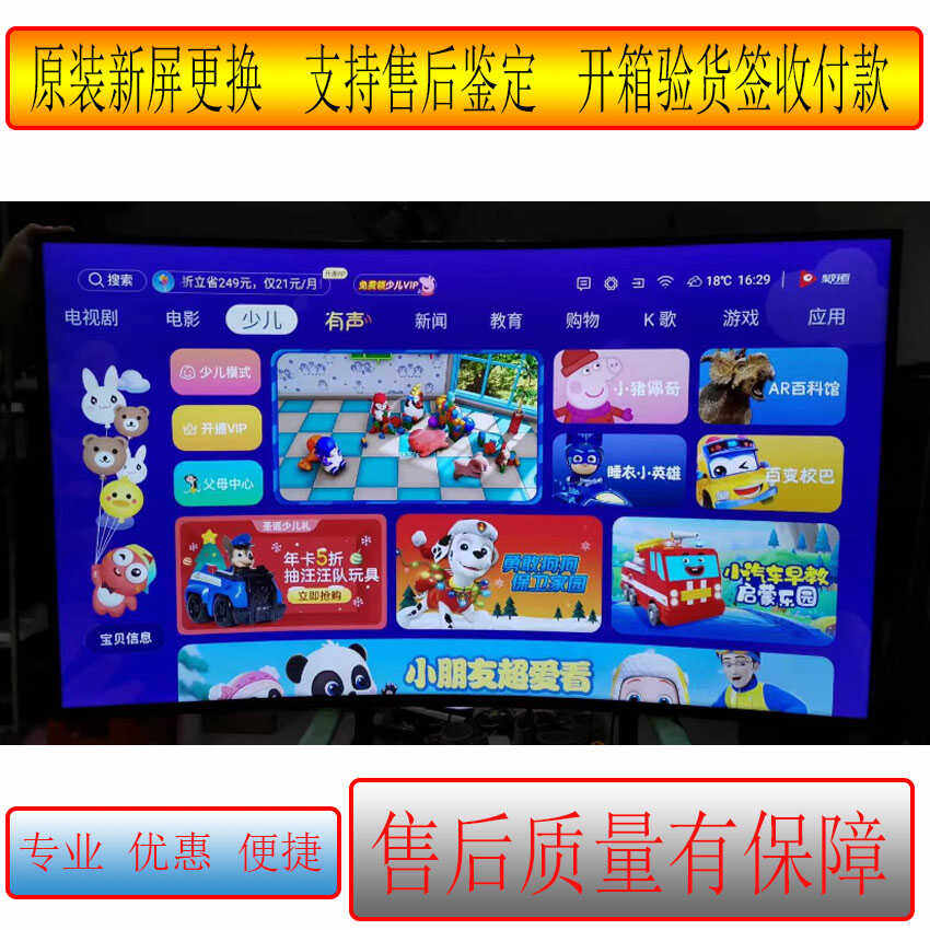 专业更换电视屏幕维修海信三星索尼LG飞利浦夏普康佳华为显示屏幕