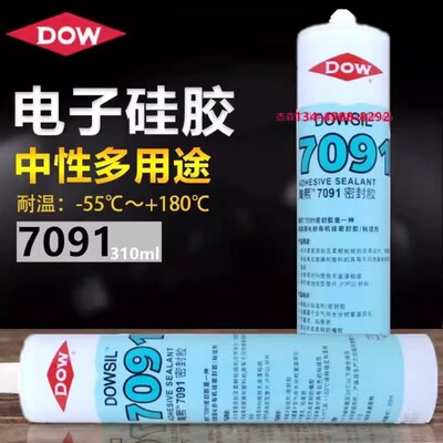 道康宁电子密封胶防水耐高温防霉