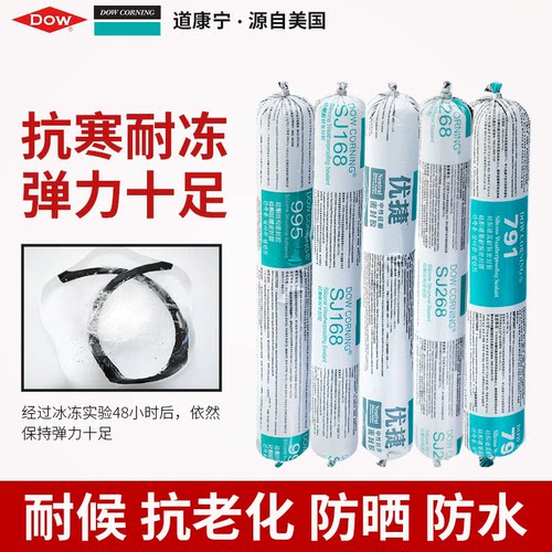道康宁中性硅酮耐候密封胶抗老化