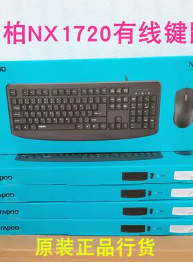 Rapoo雷柏NX1720键鼠套装有线键鼠套装 办公键鼠套装防泼溅