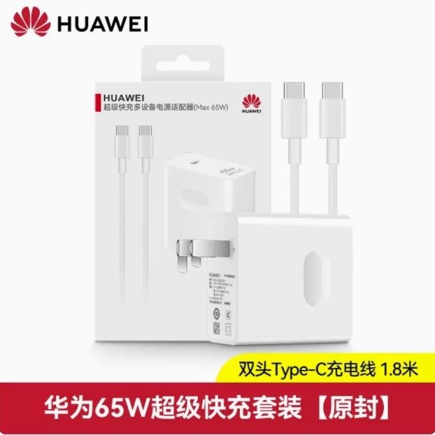 华为华为原装66W充电器超级快充手机88W线充电头官方正品Mate60pro/P60/50/40/30/Pura70pro保时捷X2/X3/X5