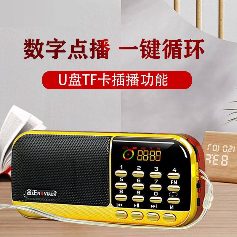 批发金正B836多功能便携式收音机老年插卡音箱大音量播放器双锂池,影音电器,无线/蓝牙音箱,淘宝优惠券,粉丝福利购,淘宝优惠卷