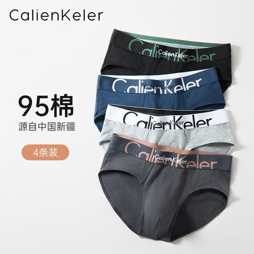 CALIENKELER三角内裤男士纯棉秋冬款运动抗菌棉裆新款青年短裤头