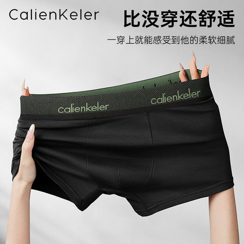 CALIENKERLER男生内裤莫代尔平角秋冬款抗菌男士运动四角透气短裤