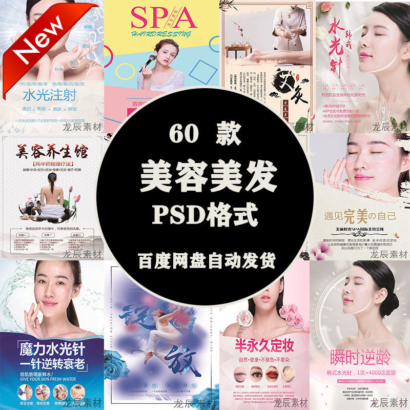 美容发型美发海报psd模板发廊理发店广告宣传活动展板ps设计素材