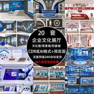 科技5G公司企业展厅办公室文化墙背景墙集团前台展馆设计素材模板