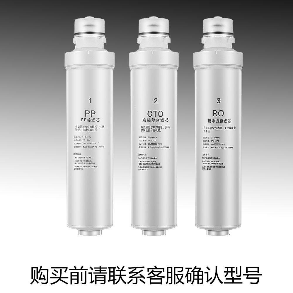 先科净水器滤芯RO反渗透滤芯原装全套滤芯台式净饮一体净水机滤芯