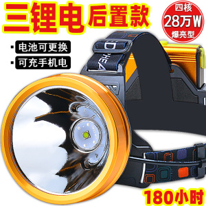 强光led充电头灯电池后置头戴灯