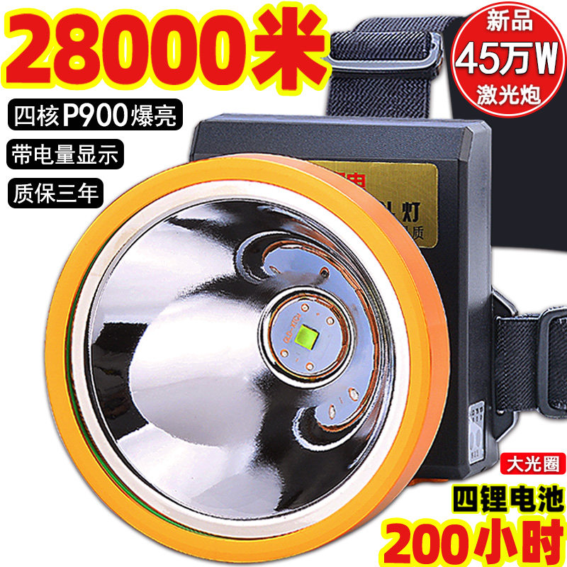 四锂电激光炮头灯户外强光照明灯