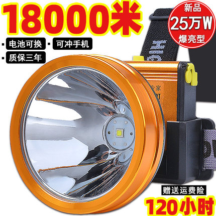 头灯强光充电超亮远射头戴式led电筒户外防水照明灯锂电黄光矿灯