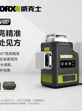 威克士wu005高精度12线绿光水平仪红外线自动调平强光贴墙贴地