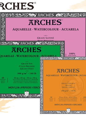 Arches阿诗水彩本四面封胶300g细纹/中粗/粗纹20页32K16K8K4K半开