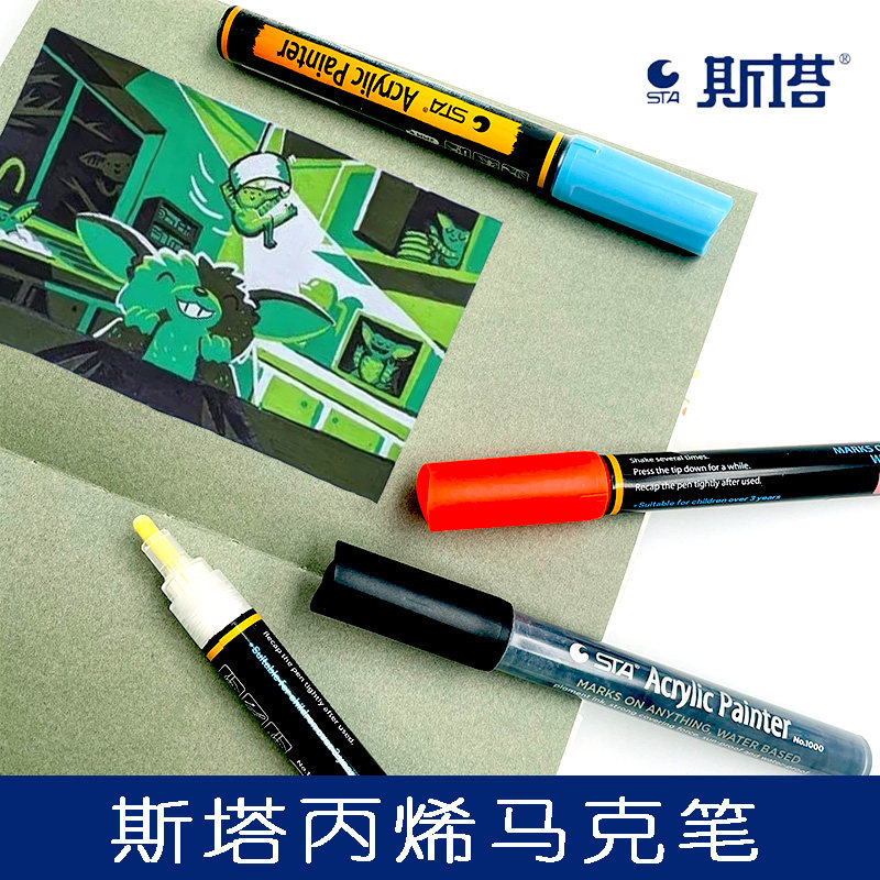 sta斯塔丙烯马克笔单支diy防水速干涂鸦笔大头笔单只1000套装自选