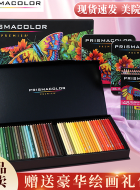 三福prismacolor霹雳马油性彩铅72色150色专业手绘美术绘画套装