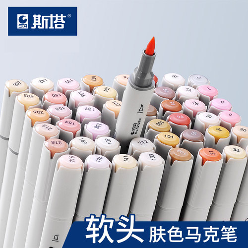 斯塔软头3212油性双头马克笔