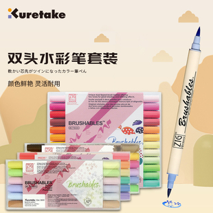 日本kuretake吴竹双头软头7700套装马克笔水彩笔手账漫画美术专用