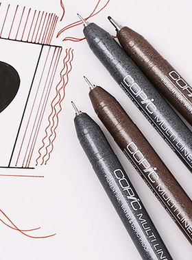 日本Copic针管笔单支套装勾线笔棕褐色黑色马克笔水彩防水防酒精