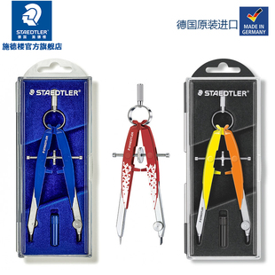 德国施德楼 学生设计圆规556 00|精准中车圆规|圆规工程制图圆规