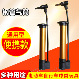 电动车自行车手动式高压打气筒家用电瓶车通用加气泵篮球单车充气