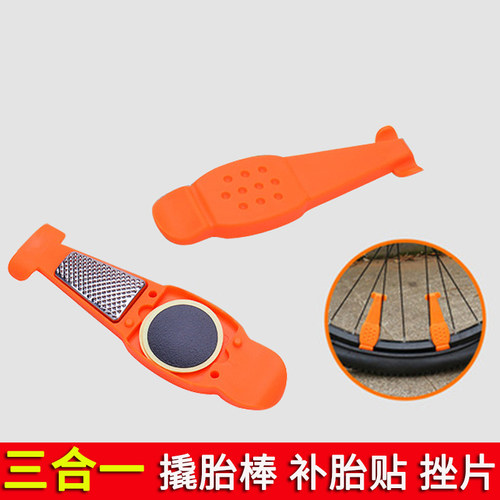 山地公路自行车撬胎棒