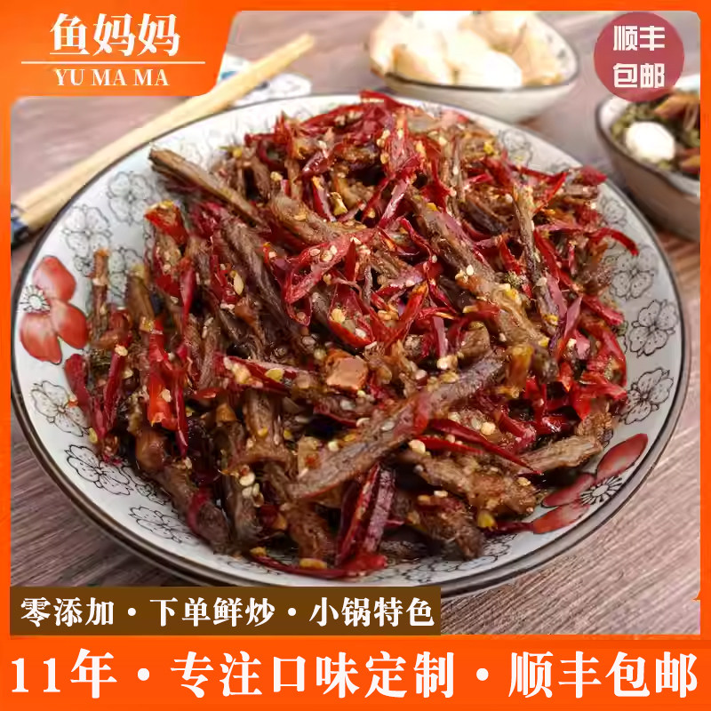 四川自贡特产冷吃牛肉麻辣牛肉干系列鱼妈妈私房菜熟食零食发顺丰