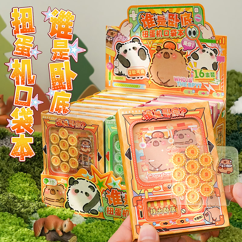 网红儿童玩具扭蛋机口袋本谁是卧底笔记本随身携带小本子生日礼物