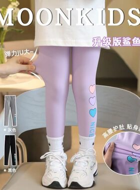 女童鲨鱼裤2024新款春秋爱心打底裤儿童裤子女宝宝芭比裤秋季