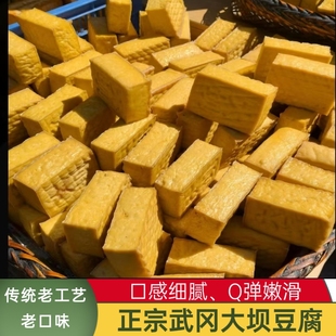 湖南特产正宗武冈大坝豆腐纯黄豆手工石磨大块烟熏盐豆腐干批发