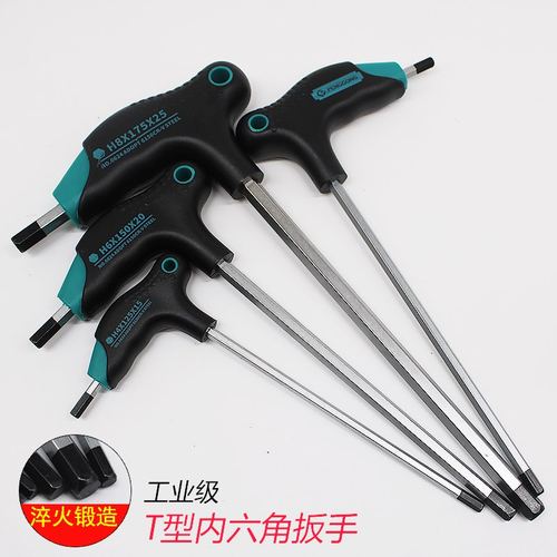 内六方螺丝刀套装单支T型6角板手
