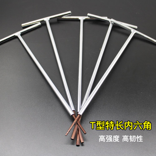 特长内六角扳手梅花加长