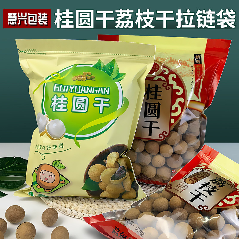 500g桂圆干包装袋一斤荔枝干密封图片