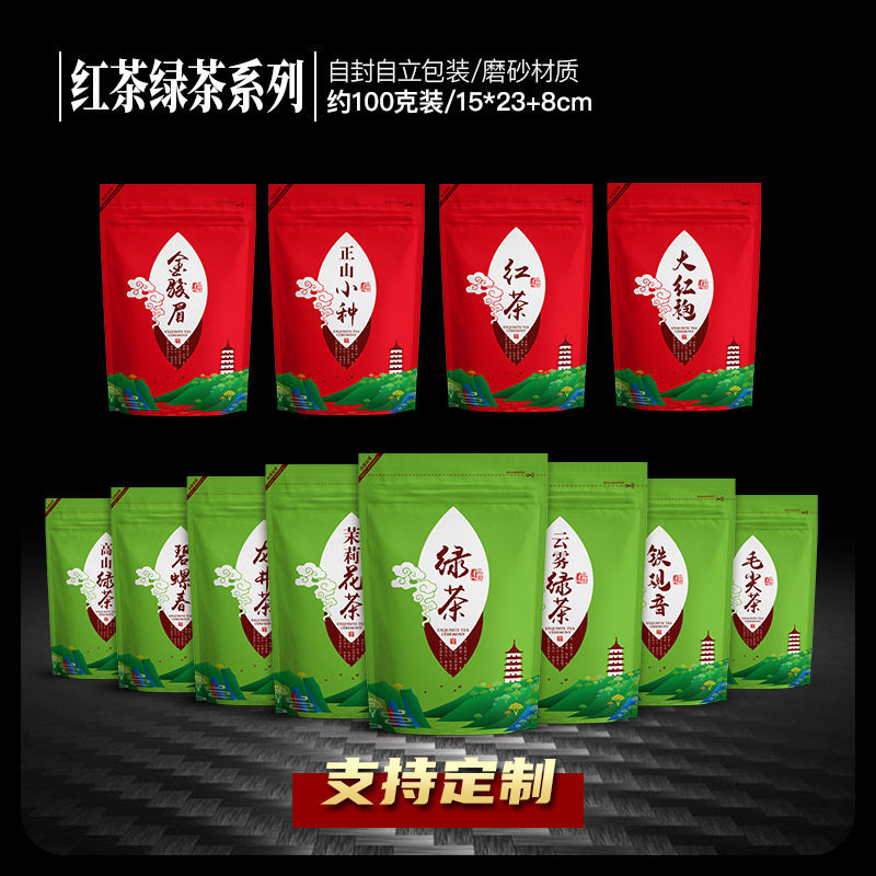 100g二两茶叶包装袋自封袋红茶绿茶碧螺春龙井茶茉莉花茶密封袋子