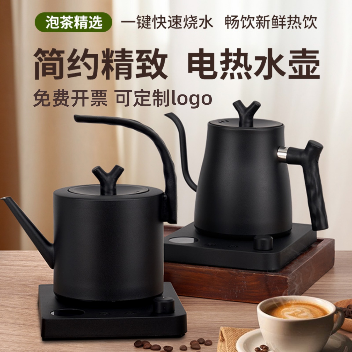 304不锈钢智能电热水壶家用功夫茶壶民宿酒店烧水壶手冲咖啡壶