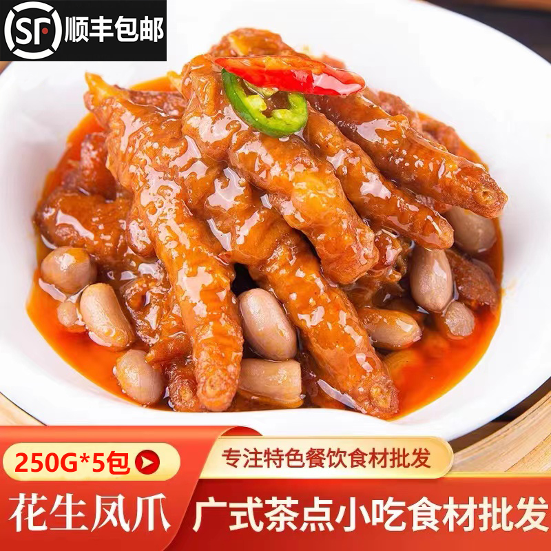 八记速食品广式凤爪1kg加热即食