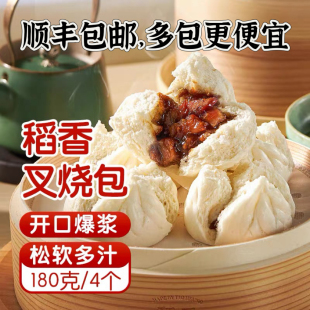 稻香叉烧包正宗方便速食港式早茶包子早点面包速冻食品广式大个