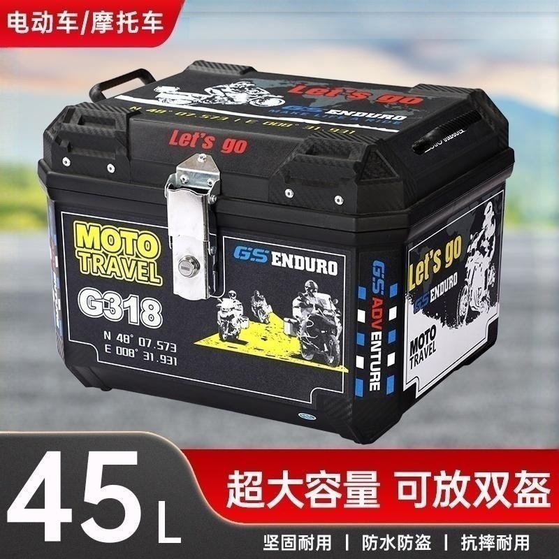 电动车尾箱摩托车后备箱大容量防水储物箱外卖箱通用箱子,电动车/配件/交通工具,电动车后备箱,淘宝优惠券,粉丝福利购,淘宝优惠卷