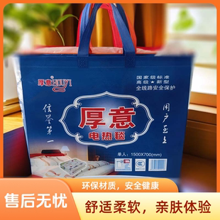 甘肃西和厚意老牌电褥子工地取暖工地学生宿舍新款安全家用电热毯