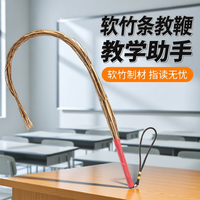软竹支教鞭教师专用竹制教具