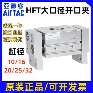 原装亚德客手指气缸HFT10/16/20/25/32X20X30X40X60X80X100x150S