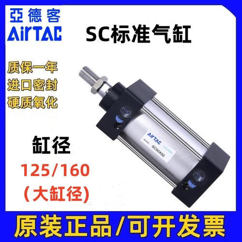 原装正品亚德客标准气缸