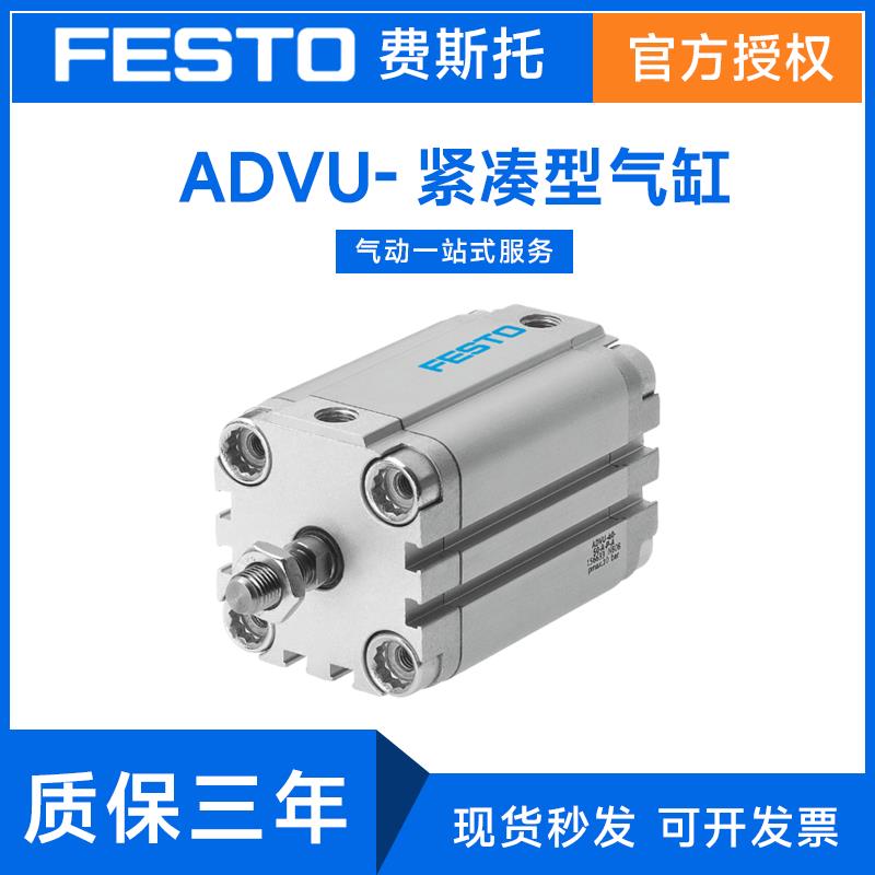FESTO费斯托紧凑气缸ADVU