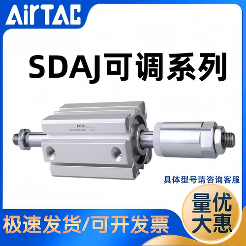 亚德客可调气缸SDAJ12/16/20/25/32/40/50/63X10X20X30X40X50S-SB
