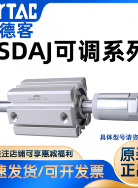 亚德客可调气缸SDAJ12/16/20/25/32/40/50/63X10X20X30X40X50S-SB