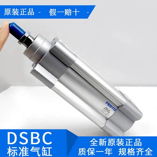 FESTO费斯托气缸DSBC32-2