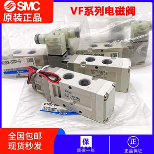 SMC电磁阀VF3130 5120 3230 5GD1 5220K 5DZ1 5DD1 5DZD1