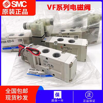 SMC电磁阀VF3130/325K-GD