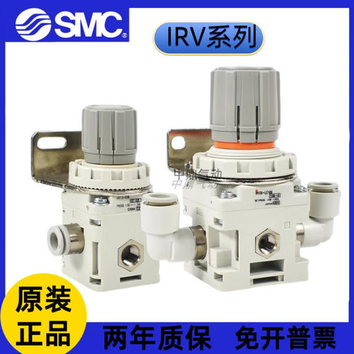 SMC原装正品调压阀IRV10 IRV20-C06-C08-C10-LC06-LC08-LC10BG B