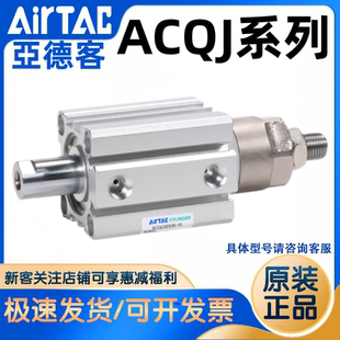 亞德客ACQJ20 原裝 100X5X30X50X100可調(diào)行程S