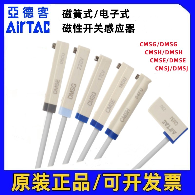 亚德客磁性开关传感器